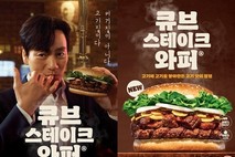 [오늘자신상] 톡톡튀는 이색메뉴 쏟아내는 버거킹…‘큐브 스테이크 와퍼’ 선보여