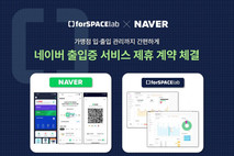 포스페이스랩, 네이버 출입증 서비스와 손잡고 '무인 프랜차이즈' 매장 운영 효율 높여