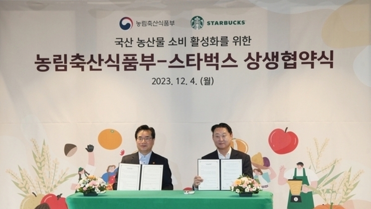 농림축산식품부-스타벅스, 우리 농산물 소비 활성화를 위한 상생협약 체결