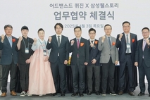 삼성웰스토리, 업계 최초 '흑백요리사' 스타셰프가 메뉴 개발지원