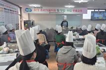 경기도, 음식점 취·창업 원하는 도민에 위생조리기술 및 창업지원 무료 교육