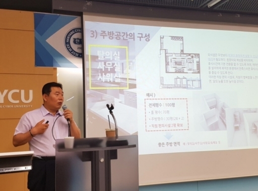 대원주방 강동원 대표 (제공=한양사이버대 외식콘셉트과정)