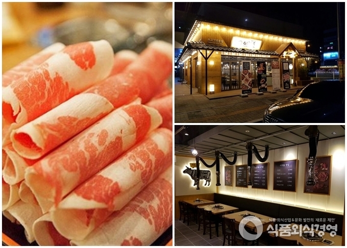 차돌박이전문점 '이차돌' 사진제공=이차돌