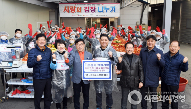 사진제공=광주시)SY프랜차이즈, 광주시에 이웃돕기 현물 기탁