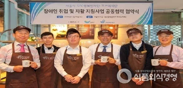 서울시와 SPC그룹, 장애인 일자리 창출 앞장서 
