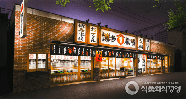 ‘야다이야 하카타 극장’ 마루노우치(丸の内)점. 41호점을 11월 28일 오픈.