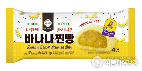 사진=올반 바나나찐빵