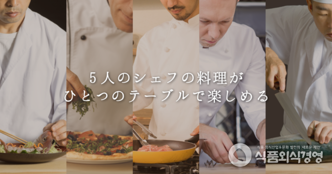사진제공=re : Dine GINZA 홈페이지