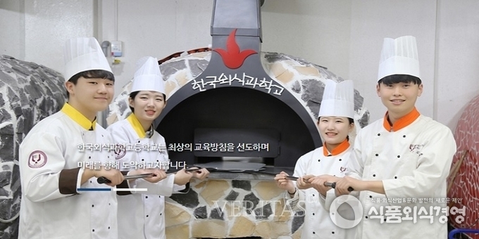 한국외식과학고가 기간제교사(사서)를 20일까지 모집한다.