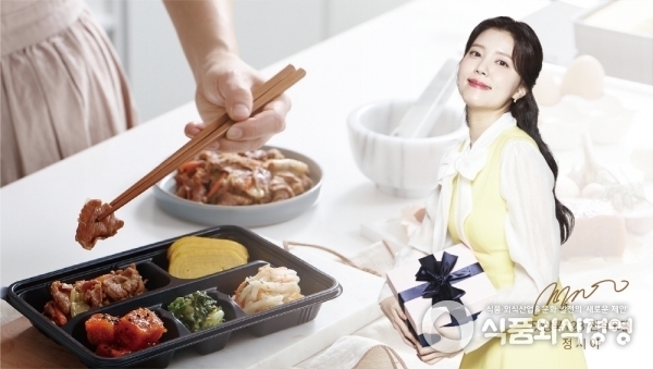 사진=고령식 전문기업 ‘사랑과선행’