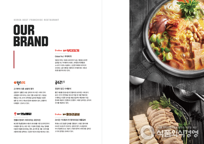 사진=놀부 홈페이지 