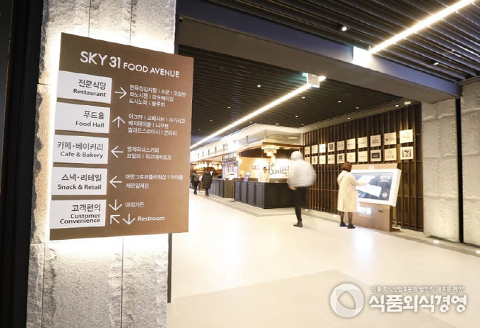 종로 SKY31 전경 / 사진제공=롯데GRS