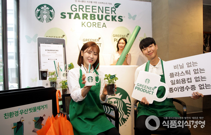 2018년 7월 스타벅스가 발표한 ‘그리너(Greener) 스타벅스 코리아’ / 사진제공=스타벅스