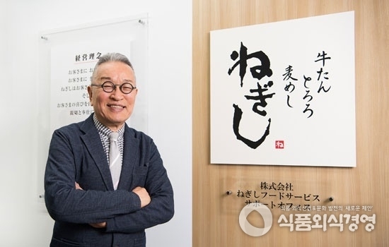 사진=//www.negishi.co.jp/