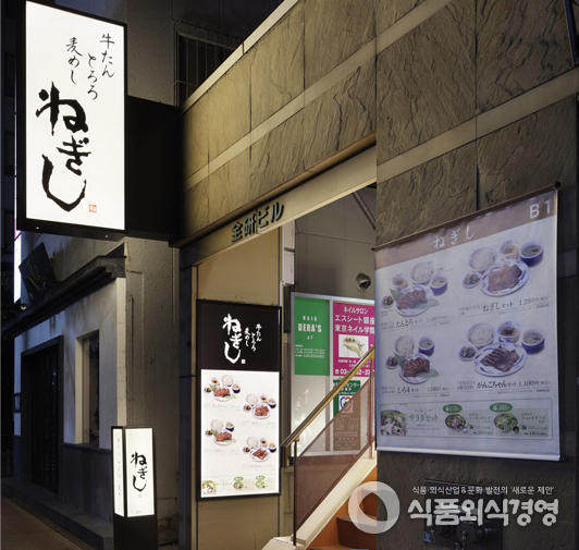 사진=//www.negishi.co.jp/
