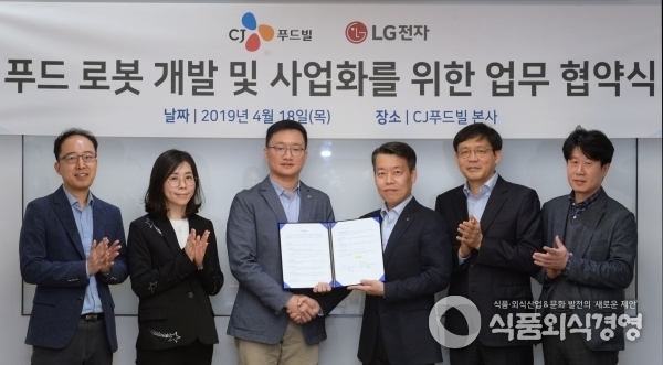 CJ푸드빌, LG전자와 MOU…미래형 푸드로봇 연내 매장 도입, 외식 서비스 진화 추진