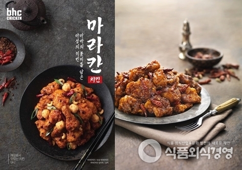 마라를 활용해 얼얼한 매운 맛을 강조한 bhc 마라칸치킨(왼쪽)과 bbq 마라 핫치킨.
