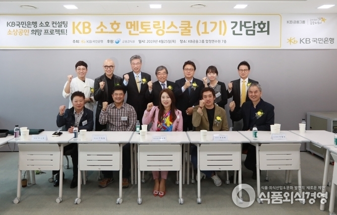 사진제공=KB국민은행 제공