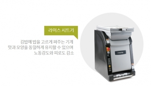 얌샘김밥 홈페이지 캡쳐