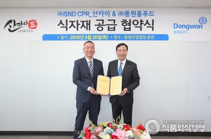 김성철 SND CPR 대표이사(좌)와 신영수 동원홈푸드 대표이사(우)가 식자재 공급 협약식 기념 사진을 촬영하고 있다. <사진제공=동원홈푸드>