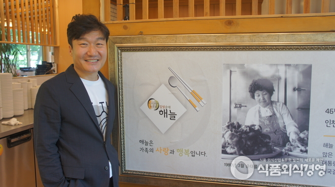 해늘찹쌀순대 오진호 대표. /사진제공=김하루기자
