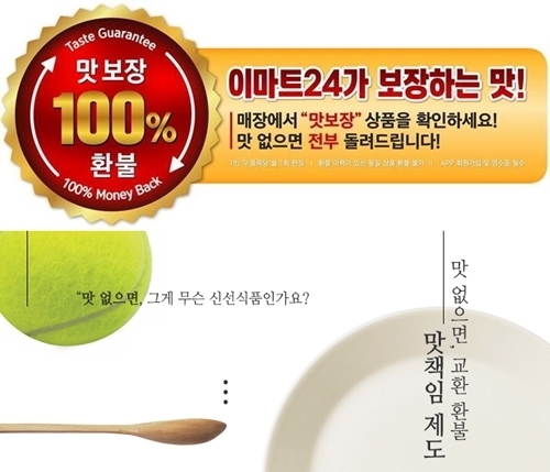 사진제공=이마트24, 식탁이있는삶 
