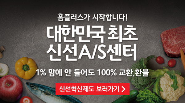 사진제공=홈플러스