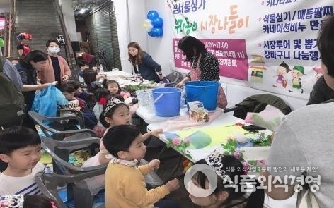 지역 주민들과 아이들이 남서울상가에서 진행된 우리동네 시장나들이 체험행사에 참여하고 있다. / 사진제공=서울시