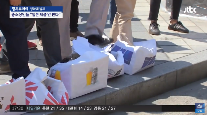 사진=JTBC 뉴스 캡쳐.