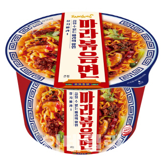 마라볶음면
