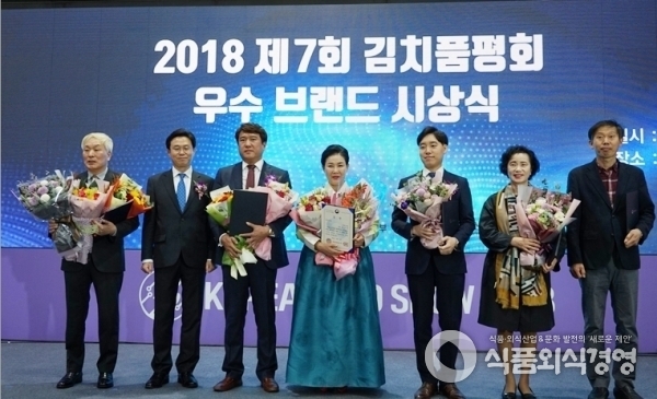 2018 제7회 김치품평회 우수 브랜드 시상식