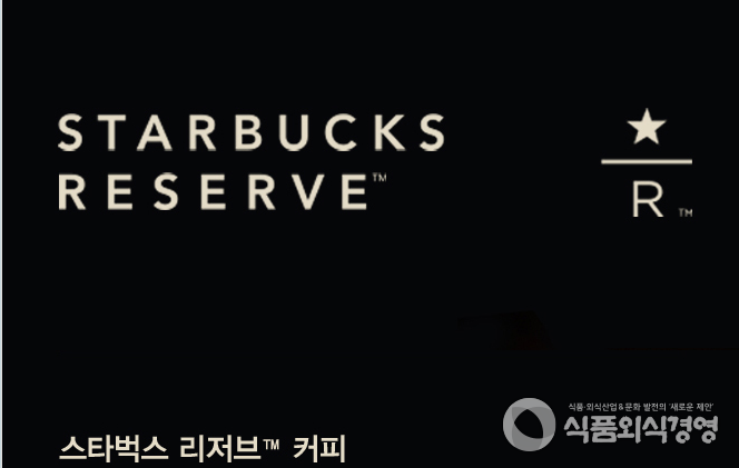 사진제공=스타벅스 코리아 