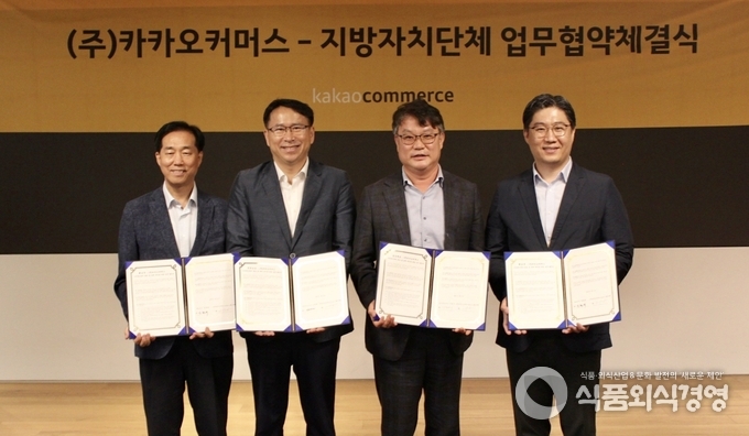 사진제공=카카오커머스 