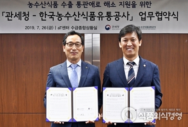 aT 사장 이병호(좌측), 관세청장 김영문(우측)