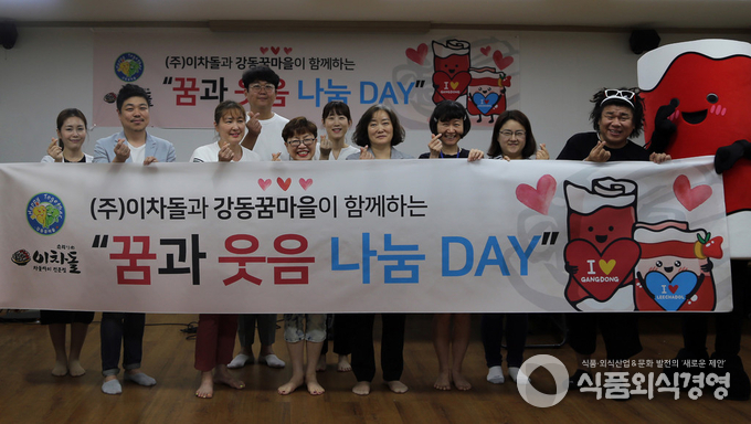 이차돌 본사 임직원, 개그맨 오정태, 신동수 그리고 강동 꿈마을 임직원들이 기념 사진을 찍었다. / 사진제공=이차돌