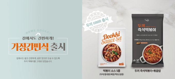 사진=두끼