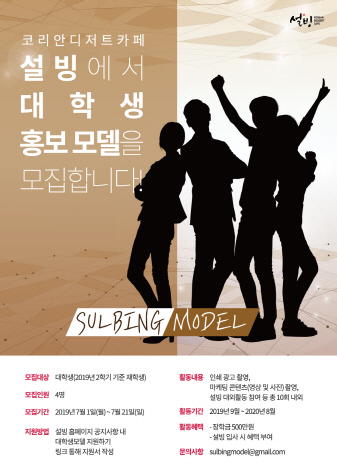 사진제공=설빙