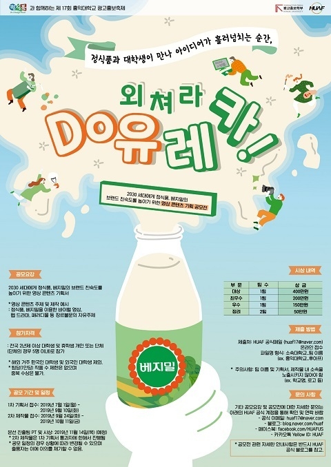 사진제공=정식품