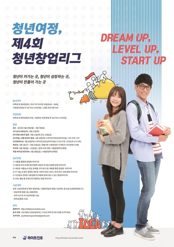 사진제공=하이트진로