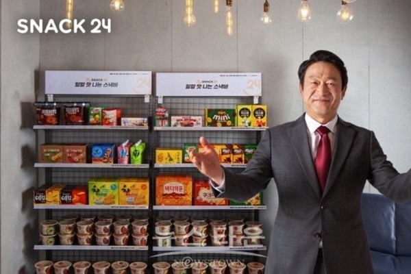 사진제공=스낵24