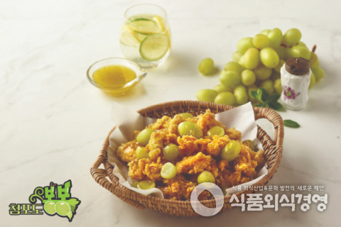 멕시카나 치킨의 '청포도치킨'