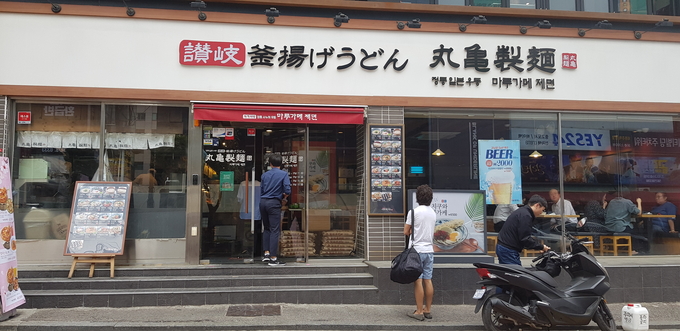 마루가메제면 강남점.