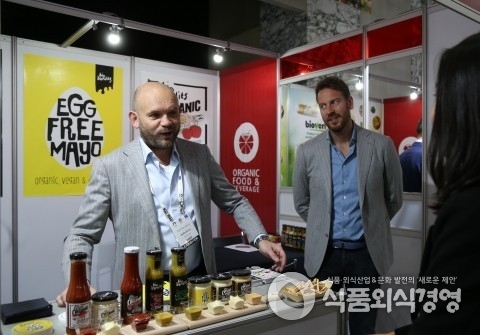 2018 EU게이트웨이 유기농식음료 전시 상담회