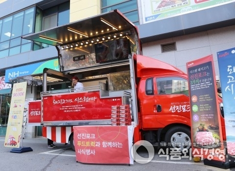 스마트 축산식품전문기업 선진은 24일부터 선진포크 푸드트럭 전국 순회 투어를 개시하고, 전국 유통마트에서 소비자대상 시식행사를 진행한다