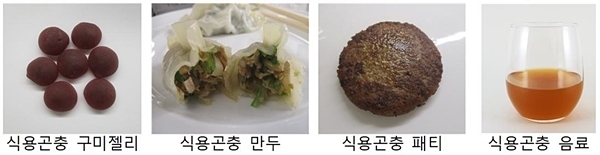 사진제공=농촌진흥천
