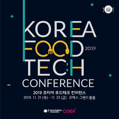 ‘2019 코리아 푸드테크 컨퍼런스' 행사 포스터