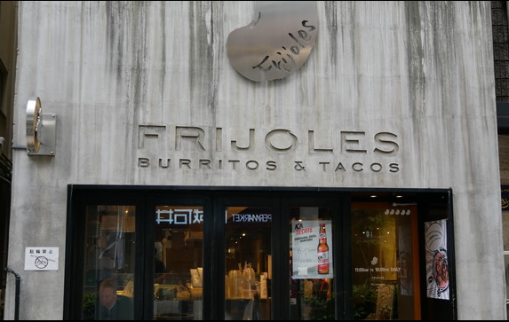 ‘FRIJOLES BURRITOS&TACOS’ 매장 전경/사진=tabelog