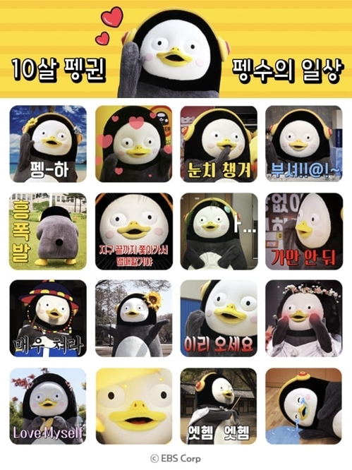 EBS 펭귄 캐릭터 ‘펭수’ 다양한 모습 / 사진제공= EBS