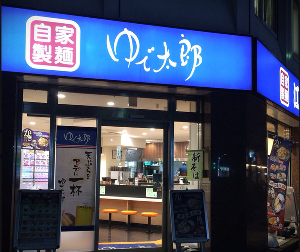 사진=tabelog