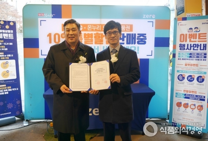 왼쪽부터 소상공인연합회 최승재 회장, 한국간편결제진흥원 윤완수 이사장이 업무협약 체결 기념사진을 촬영하고 있다
